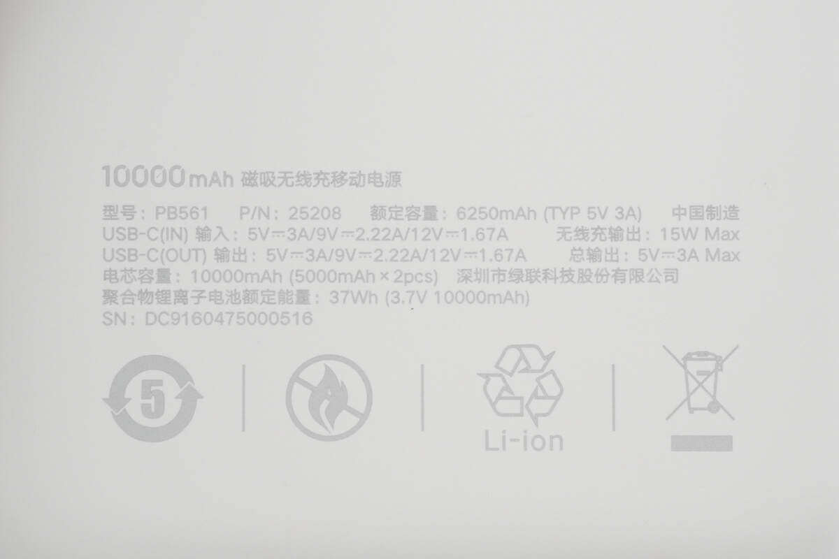 Disassembly Report: UGREEN 10000mAh Magnetic Wireless Charging Power Bank PB561 - Charging Head Network