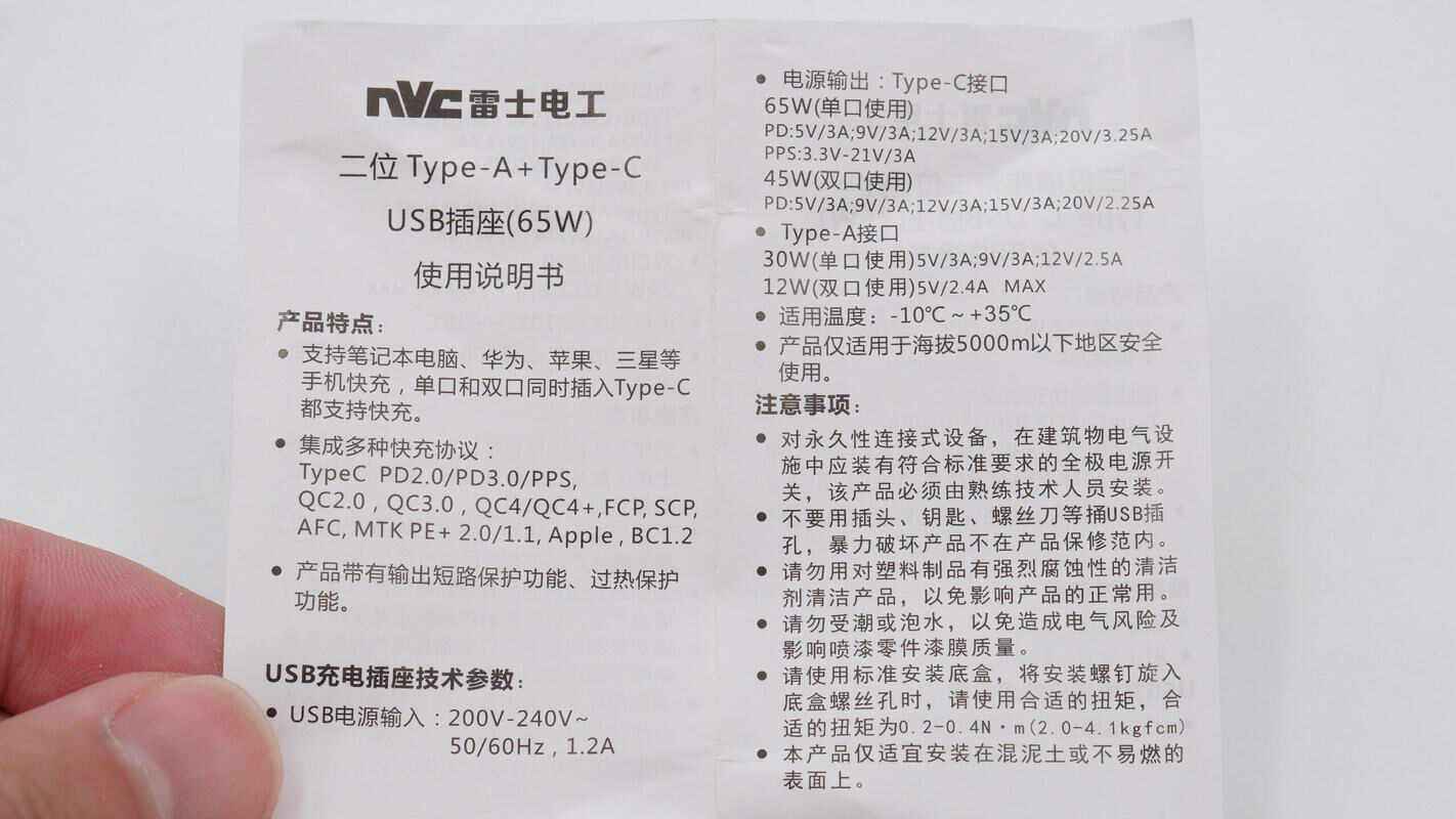 Disassembly report: NVC NVC 65W 1A1C fast charging 86 panel N25-Charging Head Network